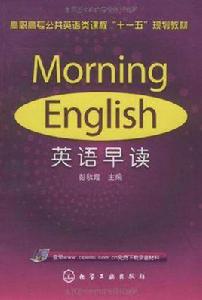 英語早讀