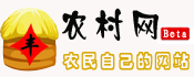 中國農村網LOGO