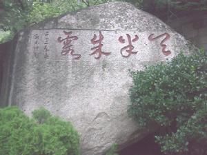 嶗山國家森林公園