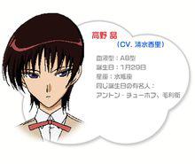 高野晶《school rumble》