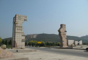 中國南陽伏牛山世界地質公園入口