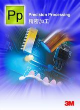 精密加工技術2F-pp