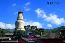 塔院寺[山西省五台縣塔院寺]