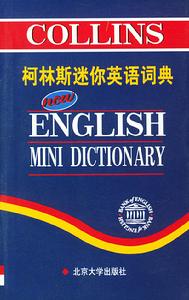 柯林斯迷你英語詞典