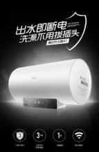 美的電熱水器A7