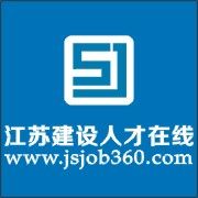 江蘇建設人才線上