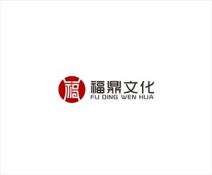 福鼎文化發展（深圳）有限公司