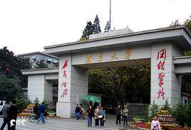 南京大學社會學系