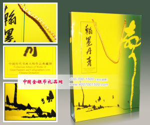 翰墨丹青[中國書畫大師經典作品郵票]