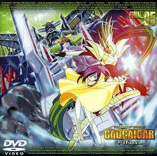 勇者王GaoGaiGar Final