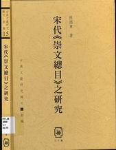 《古典文獻研究輯刊》