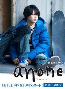 anone