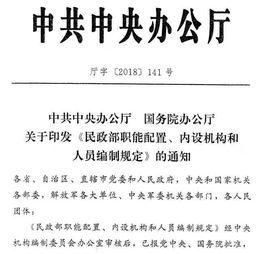 中華人民共和國民政部兒童福利司