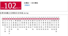 長壽公交102路