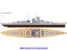 俾斯麥號戰列艦1940年8月服役塗裝線圖