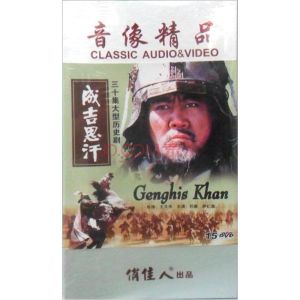 成吉思汗DVD