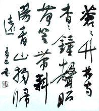 李孝正[偃師市書法家協會副主席]