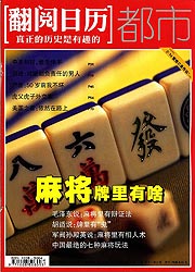 （圖）翻閱日曆[雜誌]