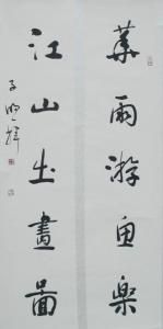 李子銘（李明）書法作品