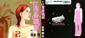 《17青春遁走》