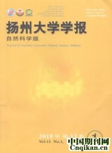 《揚州大學學報（自然科學版）》