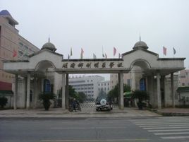 郴州市明星學校