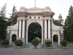 清華大學