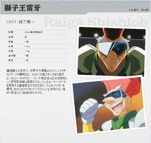 勇者王GAOGAIGAR