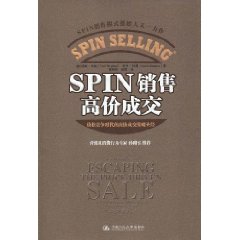 《SPIN銷售高價成交》