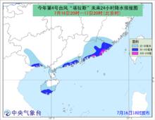 颱風塔拉斯降水預報圖