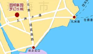 珠海九洲夢幻水城