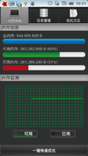 記憶體加速器