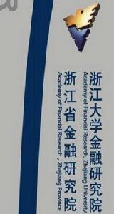 浙江省金融研究院