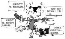 被民工荒