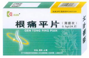 根痛平片薄膜衣