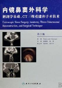 CT三維重建和手術技術