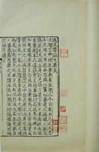 王摩詰文集[2003年北京圖書館出版社出版圖書]