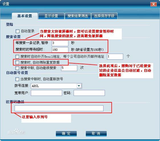 博購企業名錄搜尋軟體查重功能介紹