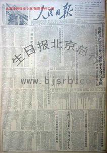 1952年12月13日