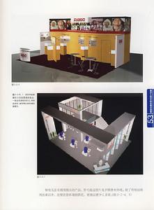 （圖）《展示工程設計》