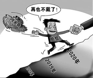 十三五脫貧攻堅規劃