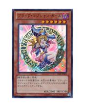 黑魔術少女（OCG）