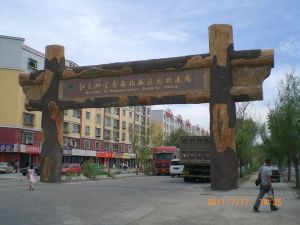 紅光山生態文化旅遊園