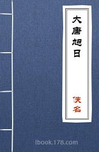 大唐旭日