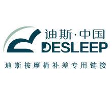 迪斯(DeSleep)