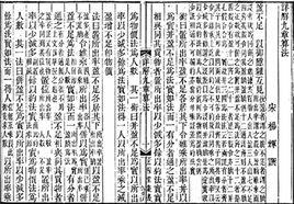 詳解九章算法