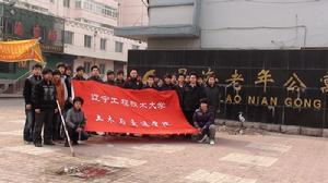 遼寧工程技術大學土木與交通學院