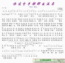 簡譜歌詞