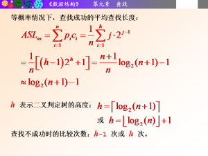 二分法查找