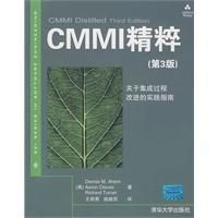 《CMMI精粹》